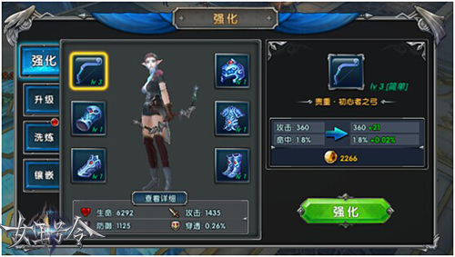 战力为王9377《女王号令》装备强化指南首曝