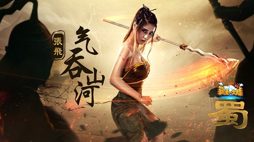  《霸王的大陆》明日内测开启 巴蜀美女群P三国