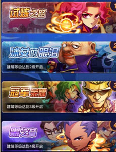 拒绝弹射 《幽游白书》教你军团安全起步