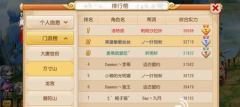 梦幻西游手游高玩讲解满层惊魂铃PK心得