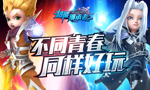 玩游戏做学霸,《超能继承者》元素系统爆料