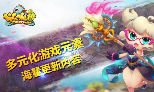 《梦幻仙境》真美女视频认证，要玩就玩真的