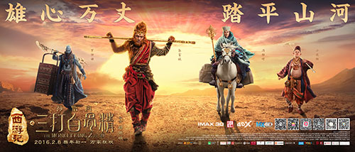 看海报猜明星 《三打白骨精》手游喊你来玩