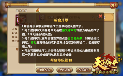 抢红包抢BOSS 《天子传奇》新版本即将激情来袭