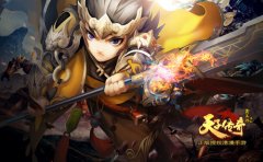 抢红包抢BOSS 《天子传奇》新版本即将激情来袭