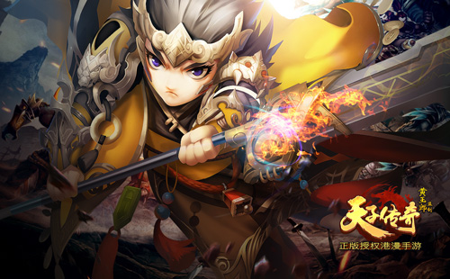 抢红包抢BOSS 《天子传奇》新版本即将激情来袭