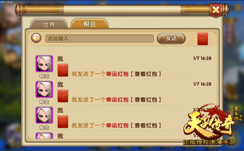 抢红包抢BOSS 《天子传奇》新版本即将激情来袭