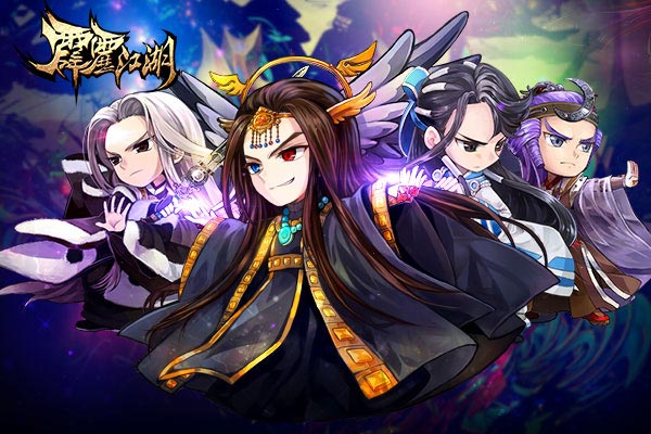 我的装备我做主 《霹雳江湖》装备洗炼首曝