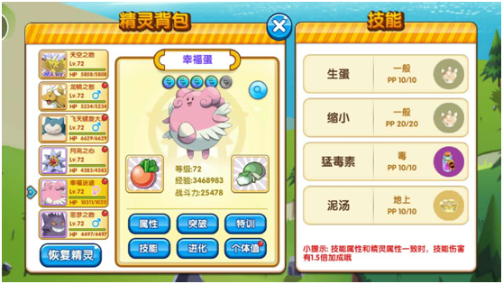 《口袋妖怪复刻》打王者之路与挑战联盟的技巧