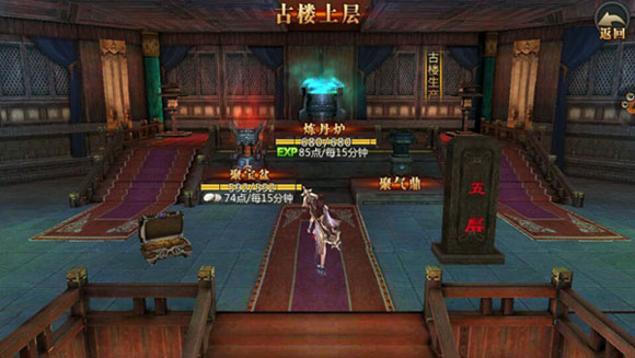 标志建筑 杀机暗藏《盗墓OL》古楼回忆多