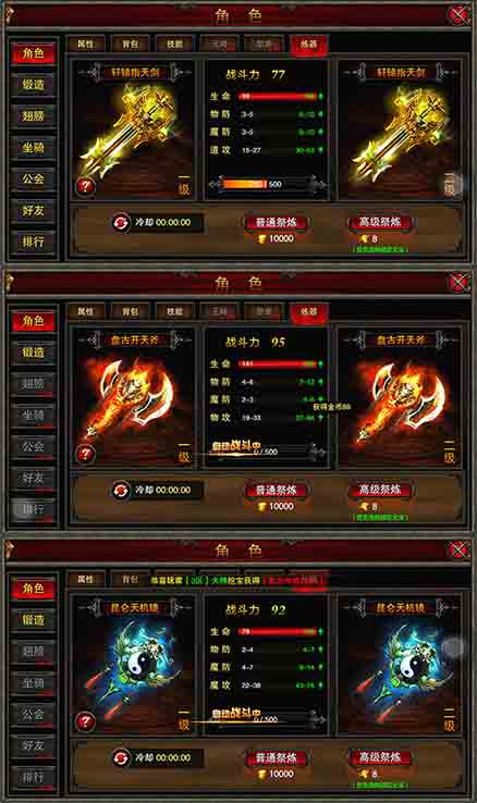 出门先炼器!《全民SF》炼器系统助你神力猛涨!