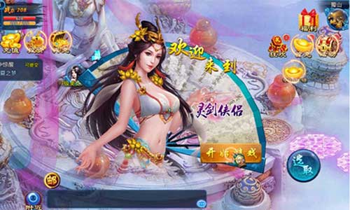 《灵剑侠侣》陪女神聊聊那些羞涩的事