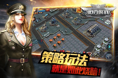 3D坦克手游公会对决!《坦克警戒》率土争霸,战