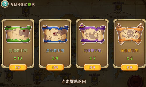 《海神之路》1月15日不删档内测 无数宝藏引爆大