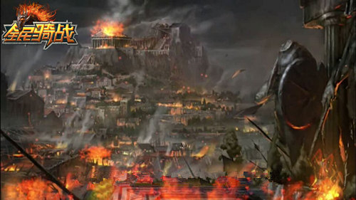 神圣之城 65手游《全民骑战》雅典那些事