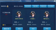 倩女幽魂手游门派挑战玩法讲解 门派挑战攻略
