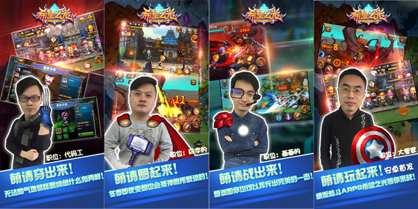 萌请站出来 《希望之光》主创团队亮相