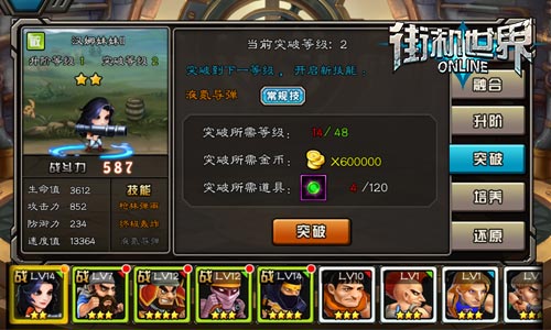 突破超神技能 《街机世界》英雄养成新花样