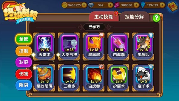 夺命暴击 《终极酷跑》伤害类技能大揭密