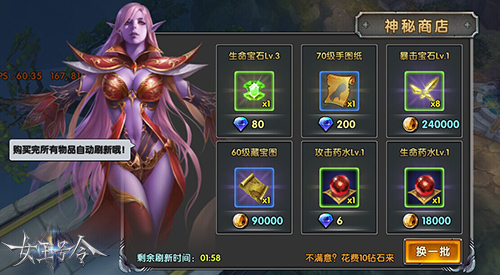 拒绝剁手9377《女王号令》良心神秘商店亮相