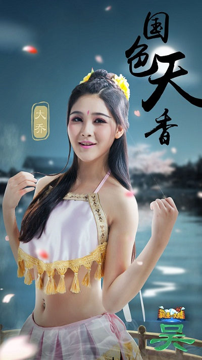 铜雀春深锁二乔《霸王的大陆》绝色双暴击！