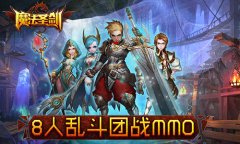 这把圣剑我给满分！《魔法圣剑》幕后团队专访