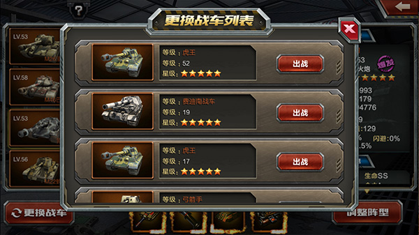   世界大战酷炫来袭 《坦克战神》21日双端首发