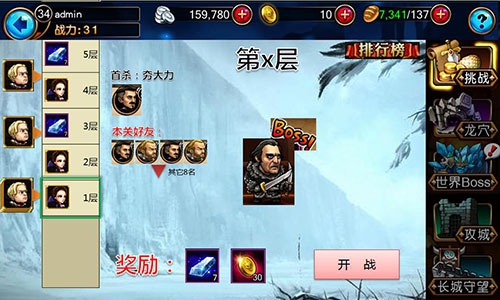 暗影中的窥视 《冰火幻想》试炼之塔浅析