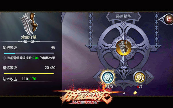 分解精炼一条龙 《暗黑血统》极品装备可继承