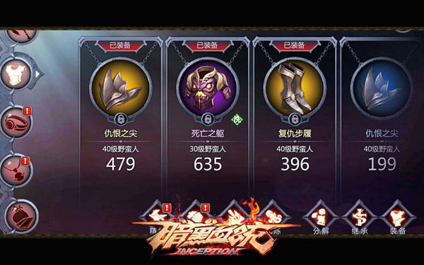 分解精炼一条龙 《暗黑血统》极品装备可继承