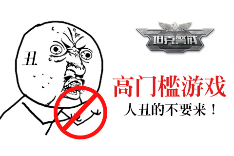 做好玩的坦克手游 《坦克警戒》女生也可玩的军