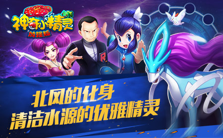 没想到你是这么污的皮卡丘!神奇小精灵加强版