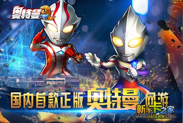 续写光暗传说 《奥特曼系列OL》限量测试九游行