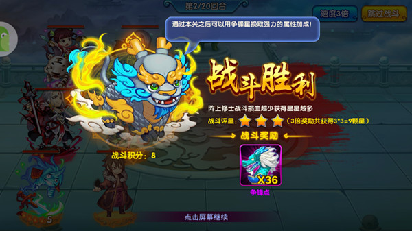 你全通了吗? 《仙逆》仙路争锋技巧杂谈