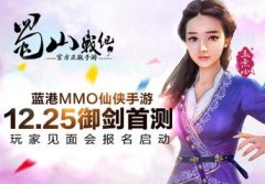 《魔霸之王》手游攻略心得之寒冰公主 寒冰驾临