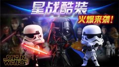 土豪带你飞 《希望之光》将上演星球大战