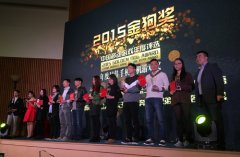 《妖玉奇谭》获金狗奖肯定 斩获年度最佳手机游