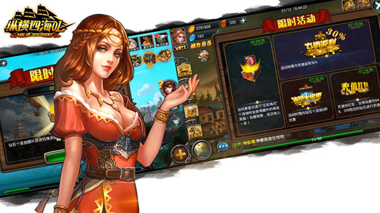 称霸七大洋的探险之旅《纵横四海OL》商会战独领