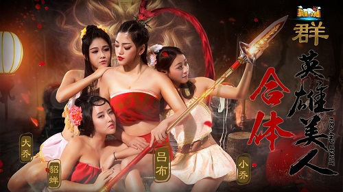 幕后视频曝光！《霸王的大陆》最真实美女