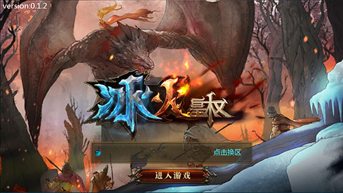 9377《冰火皇权》二测今日开启 战火全面升级