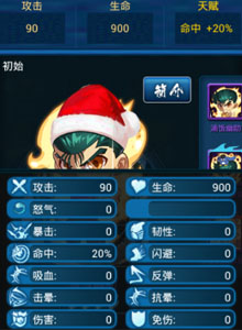 专业分析 3分钟看懂《幽游白书》角色属性