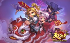 天魔的侵袭 《天子传奇》新版本震撼推出世界