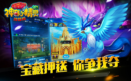 为了荣誉!《神奇小精灵加强版》黄金公会战前