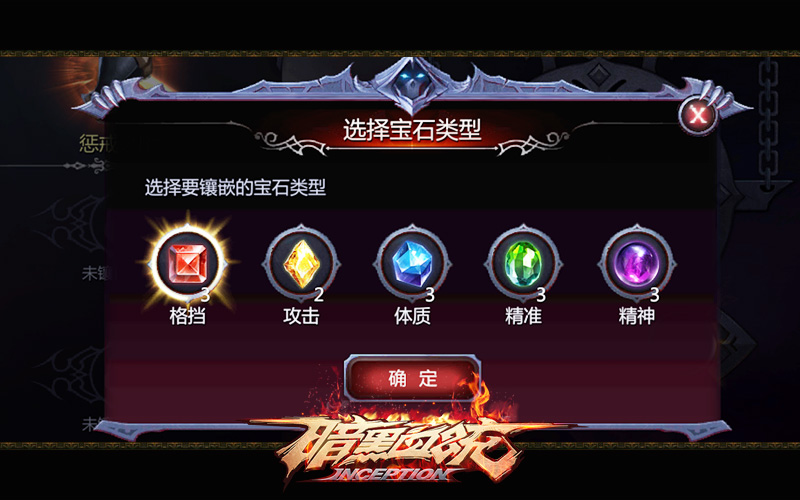 装备战力再升级 《暗黑血统》镶嵌附魔系统解读