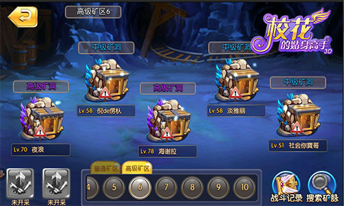 一触即发 《校花的贴身高手3D》高招抱美人