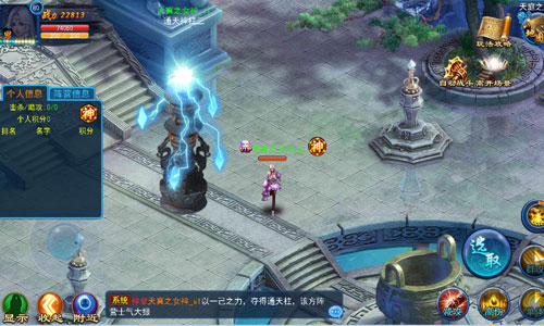 神魔势不两立 《天天爱仙侠》跨服天庭之战玩法