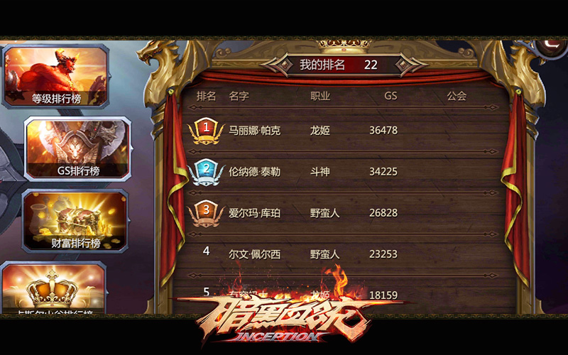 《暗黑血统》手游新版本来袭 魔王之翼即将降临