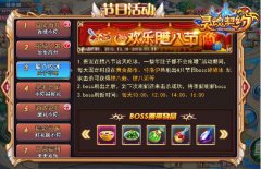 《灵魂契约》陪你温情过“腊八”