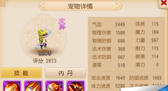 梦幻西游手游4技能变异猴小仙打法攻略