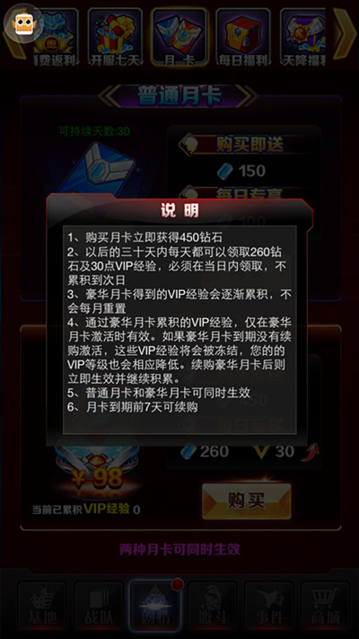 《奥特曼系列OL》双月卡带你领跑全服